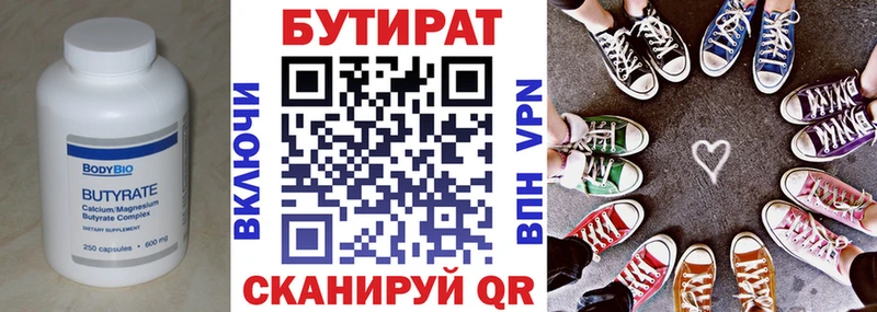 как найти наркотики  Минусинск  БУТИРАТ буратино 