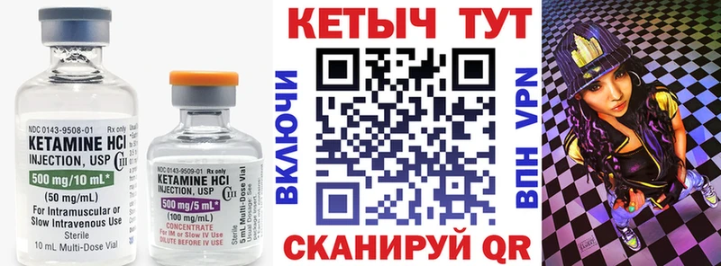 купить закладку  мега рабочий сайт  КЕТАМИН ketamine  Минусинск 