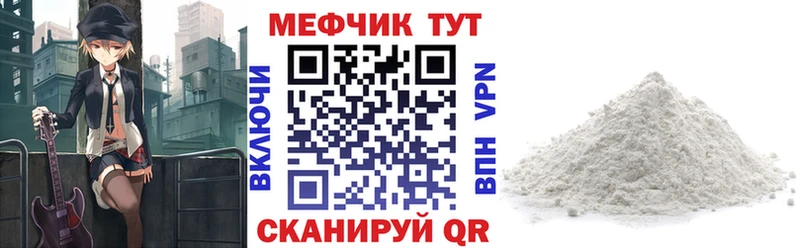 МЕФ кристаллы Минусинск